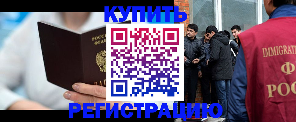 временная регистрация гарантия в Снежногорске